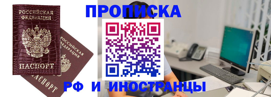 где прописаться в Красном Куте
