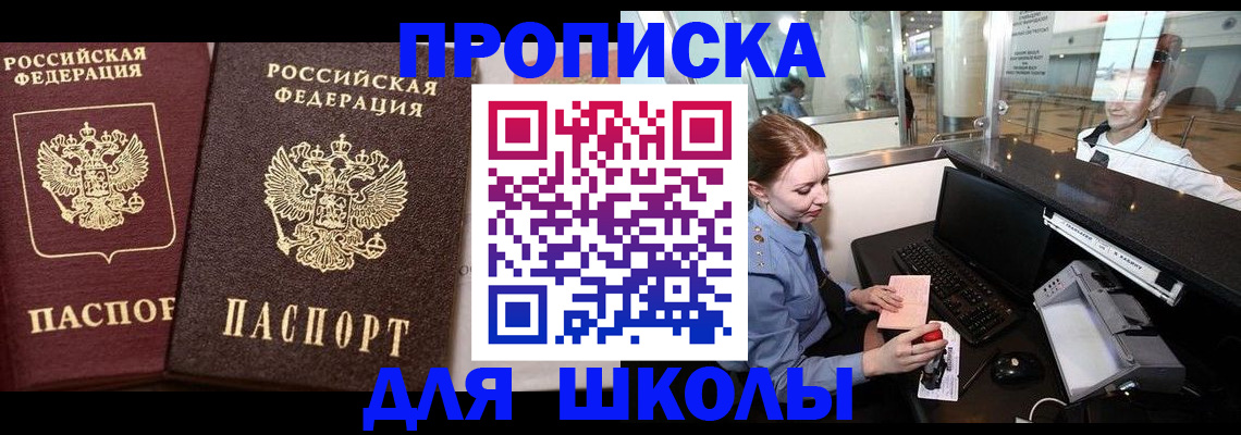 регистрация для дет. сада в Красном Куте