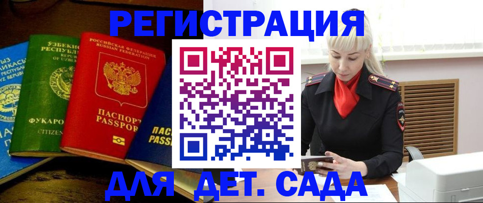 прописка гарантия в Красном Куте