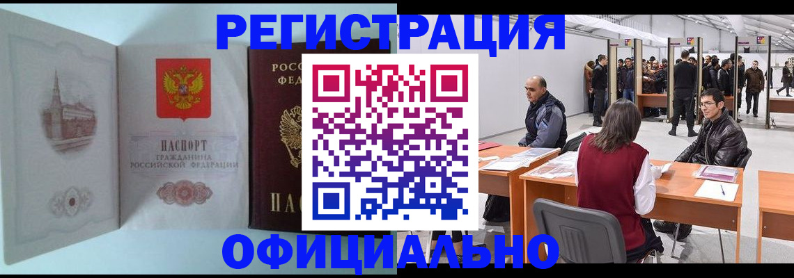 прописка для школы в Красном Куте